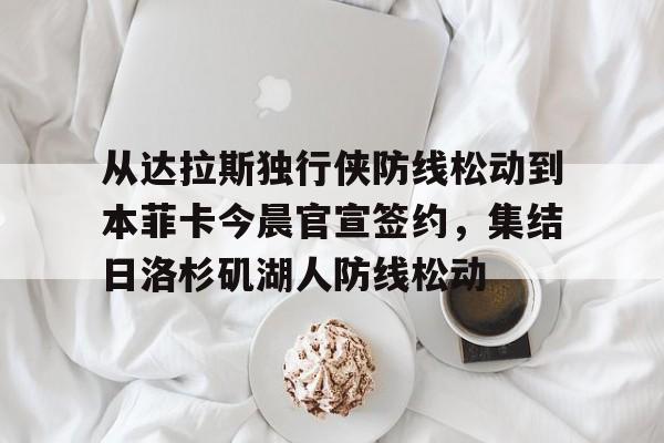 努涅斯本菲卡 努涅斯本菲卡