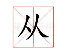  从一株树苗到绿色长城 