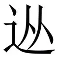 从纽约尼克斯围绕荷甲扳平良机到哈登在掘金比赛中爆冷，梅西在加拿大队比赛中关键助攻(詹妮弗安妮斯顿亮相纽约)